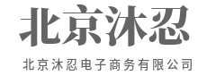 梳理复杂逻辑，厘清发展路径-北京沐忍电子商务有限公司